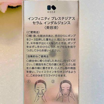 プレステジアス セラム インダルジェンス/インフィニティ/美容液を使ったクチコミ(5枚目)