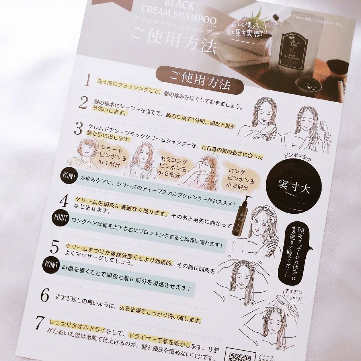 ブラッククリームシャンプー/creme de Ann/市販シャンプーを使ったクチコミ(7枚目)