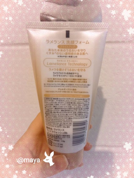 ラメランス フェイスウォッシュ ブライトアップのクチコミ「   ラメランス♥️フェイスウォッシュ ブライトアップ♥️
みなさん、おはようございます☺️.....」(2枚目)