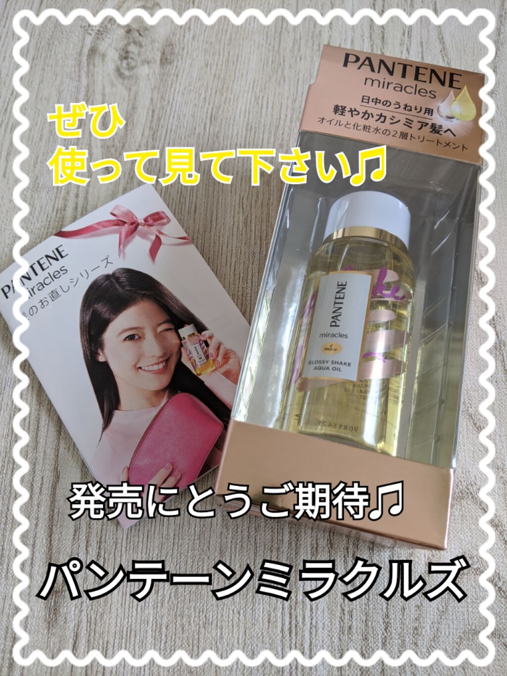 ãã©ã¯ã«ãº ã°ããã·ãŒ ã·ã§ã€ã¯ ã¢ã¯ã¢ãªã€ã«/ãã³ããŒã³/ãã¢ãªã€ã«ã䜿ã£ãã¯ãã³ãïŒ4æç®ïŒ