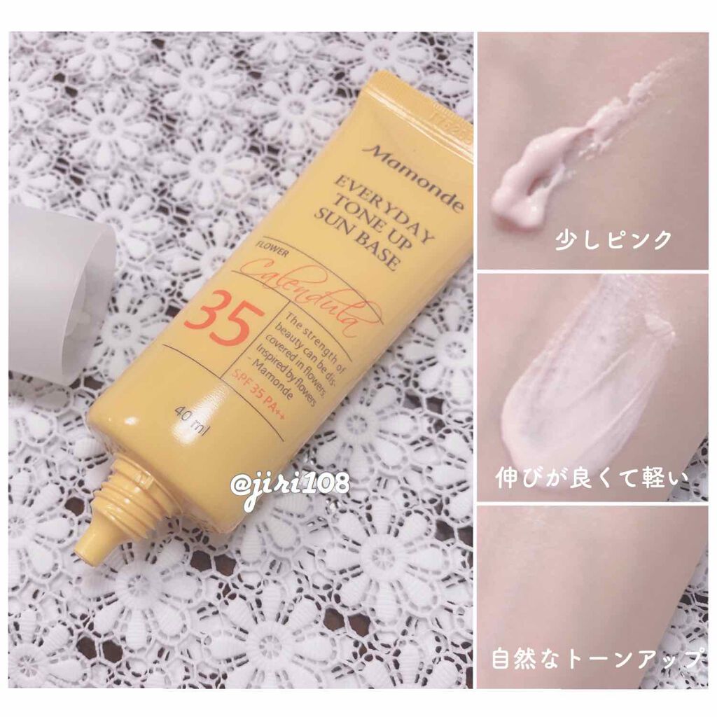EVERYDAY TONE UP SUN BASE/Mamonde/化粧下地を使ったクチコミ（2枚目）