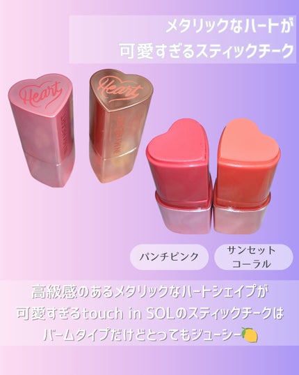 タッチインソール チークブラッシャー/touch in SOL /ジェル・クリームチークを使ったクチコミ(2枚目)