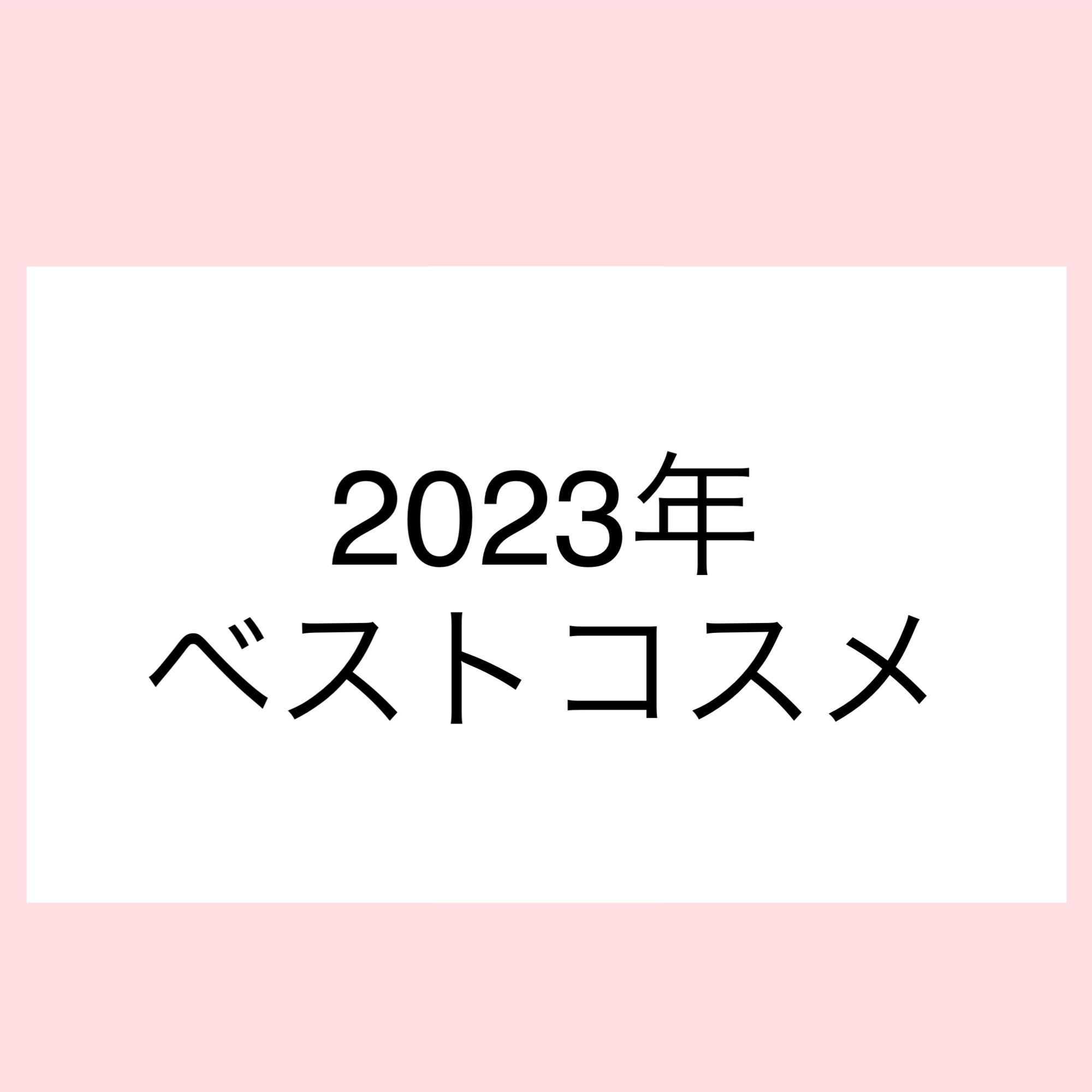 エッセンスインヘアミルク/オルビス/ヘアミルクを使ったクチコミ（1枚目）