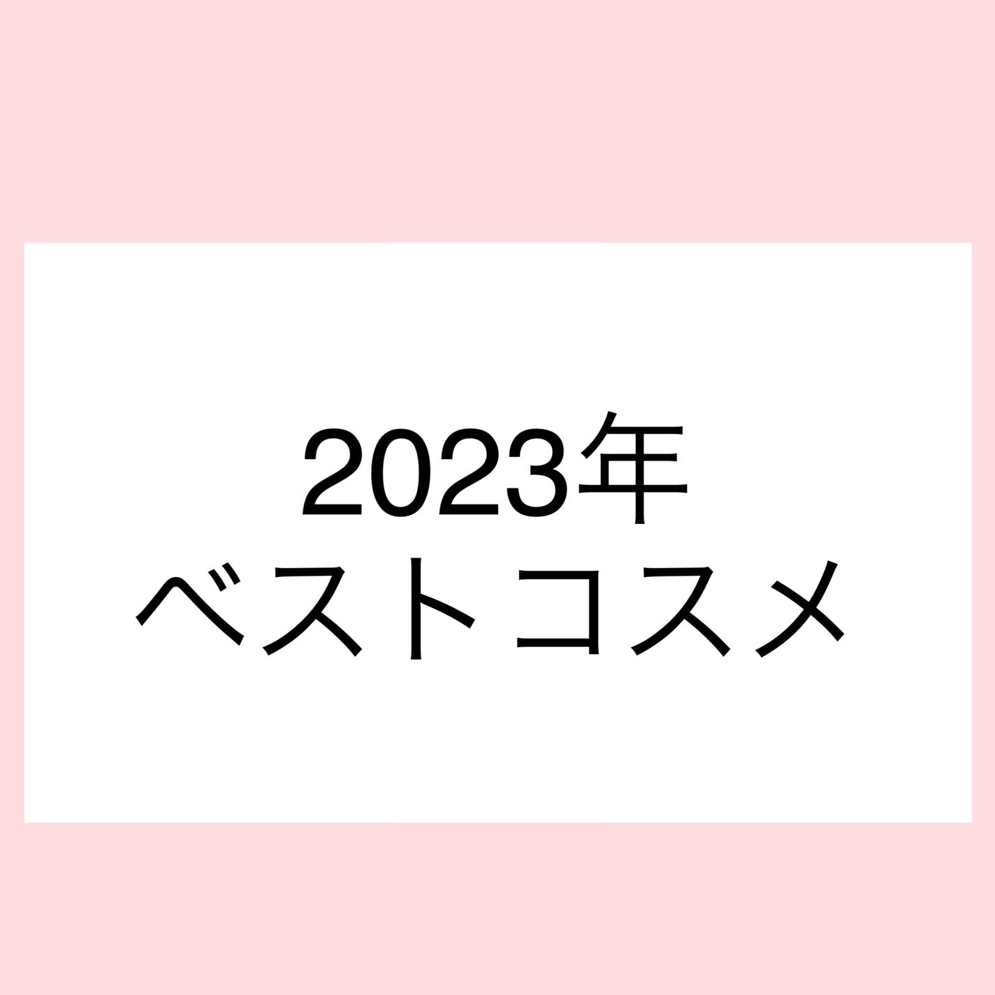 エッセンスインヘアミルク/オルビス/ヘアミルクを使ったクチコミ(1枚目)