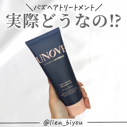 ディープダメージトリートメントEX/UNOVE/洗い流すヘアトリートメントを使ったクチコミ(1枚目)