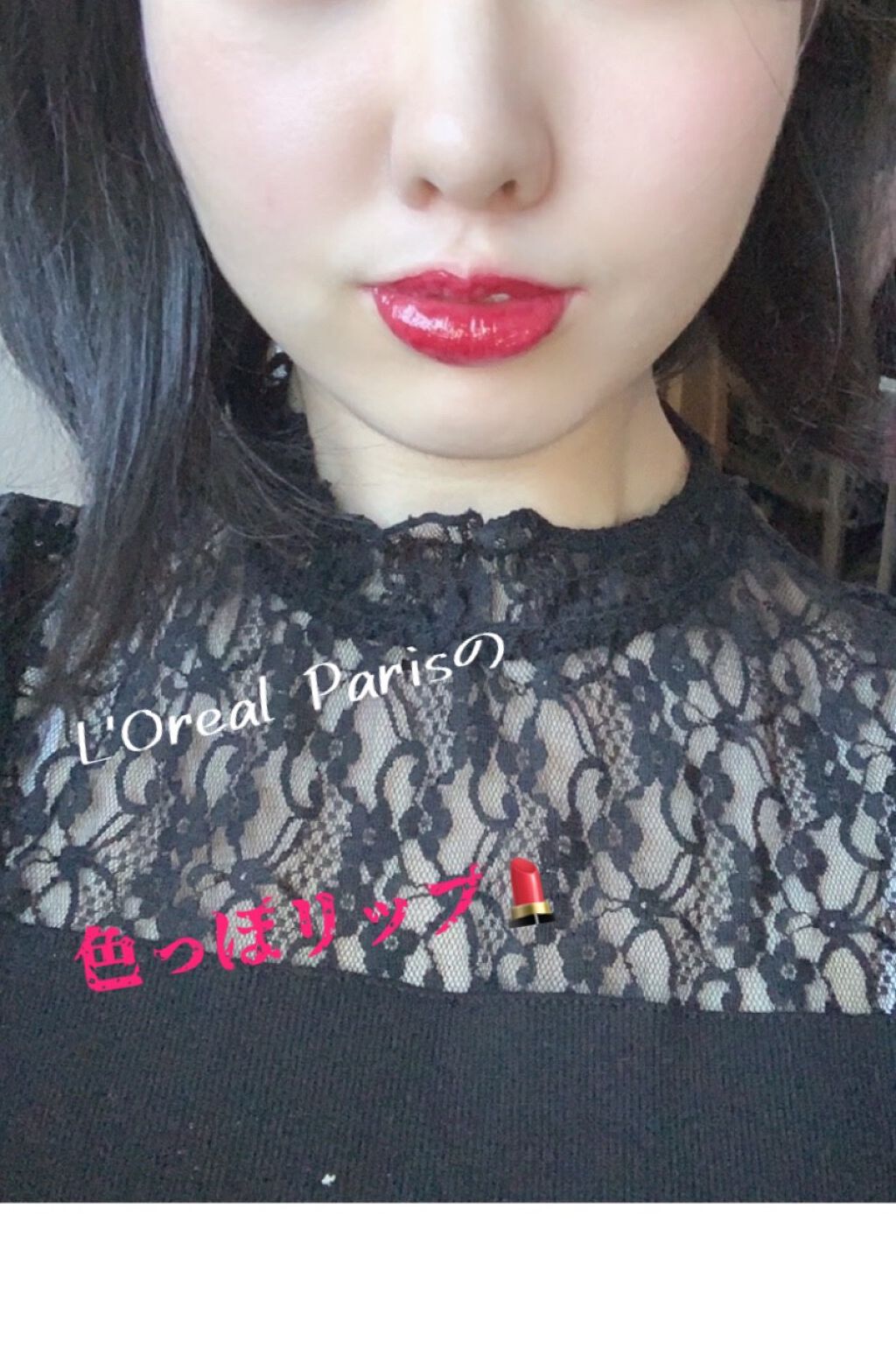 ブリリアントシグネチャー/ロレアル パリ/口紅を使ったクチコミ(1枚目)