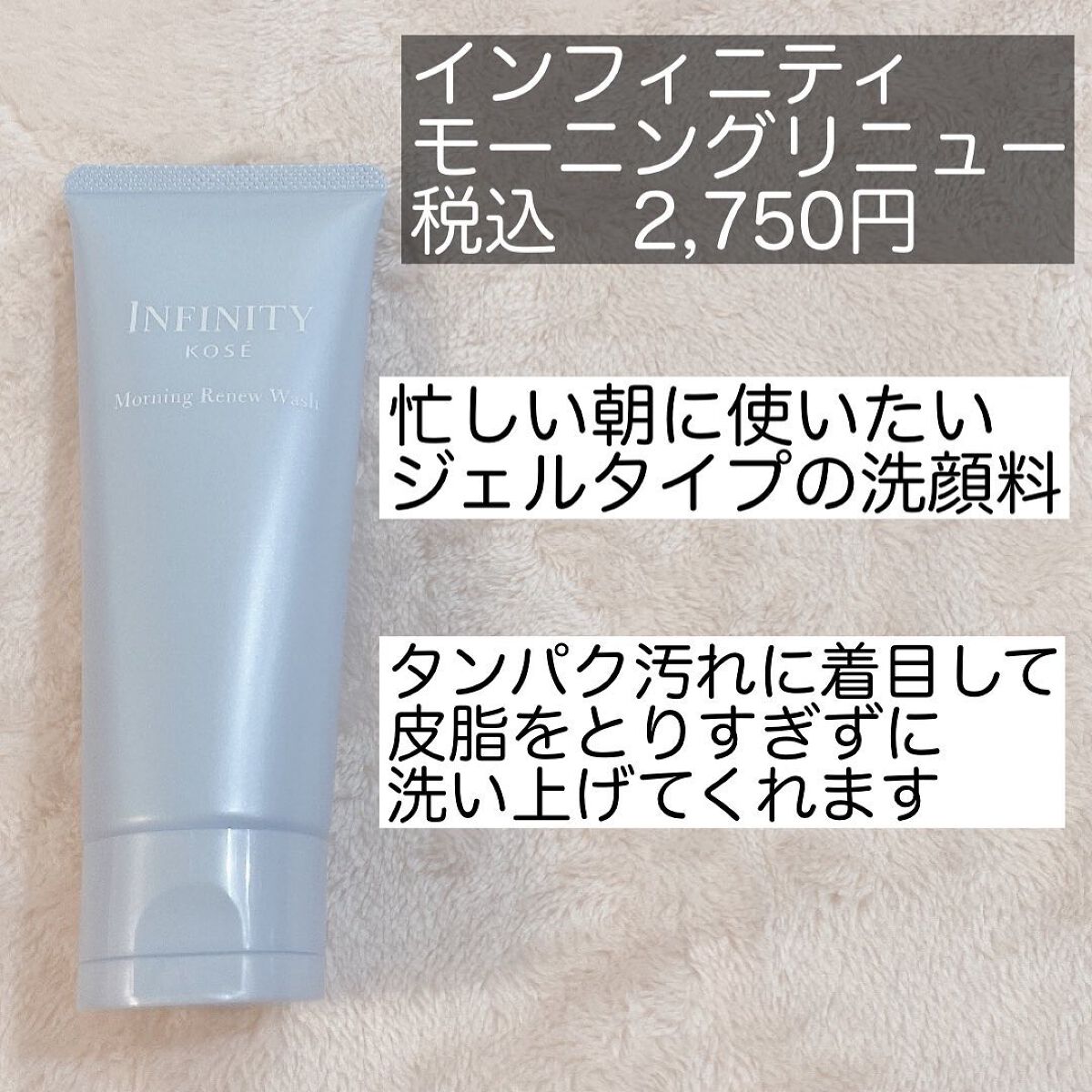モーニング リニュー/インフィニティ/その他洗顔料を使ったクチコミ（2枚目）