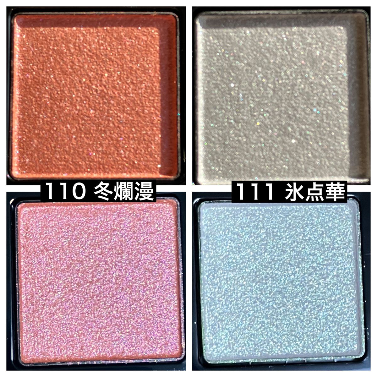 トーン タッチ アイズ 111 氷点華 -HYOUTENKA/SUQQU/単色アイシャドウを使ったクチコミ（2枚目）