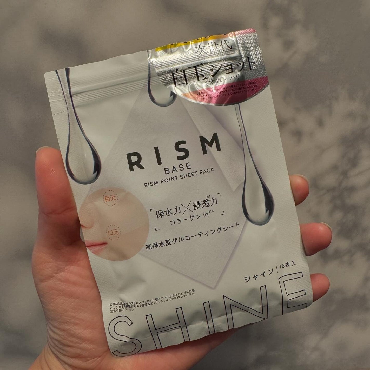 リズム べース ポイント集中パック(シャイン)/RISM/シートマスク・パックを使ったクチコミ(1枚目)