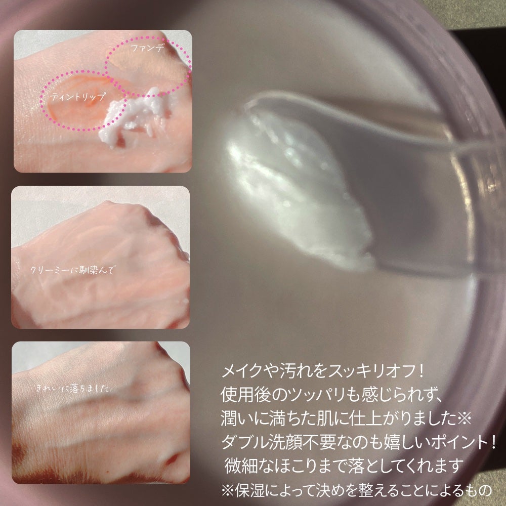 クリーンイットゼロ クレンジングバーム オリジナル/BANILA CO/クレンジングバームを使ったクチコミ(3枚目)