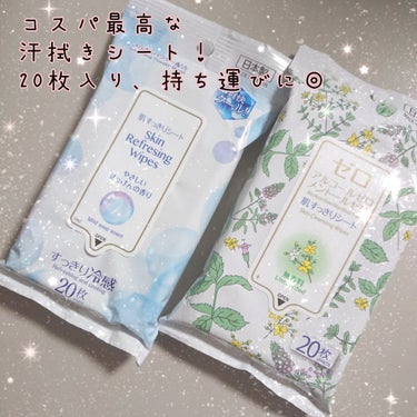 DAISOの汗拭きシートです🌟
この他にも色々な香り，タイプがありました。

石鹸の香りは冷感タイプで暑い時期にぴったりでした！✨
もう一方のはアルコールメントールゼロタイプで肌に優しそうで購入☺️
2