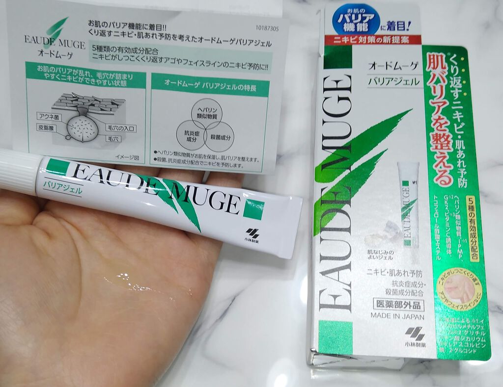 薬用集中バリアジェル/オードムーゲ/フェイスクリームを使ったクチコミ（1枚目）