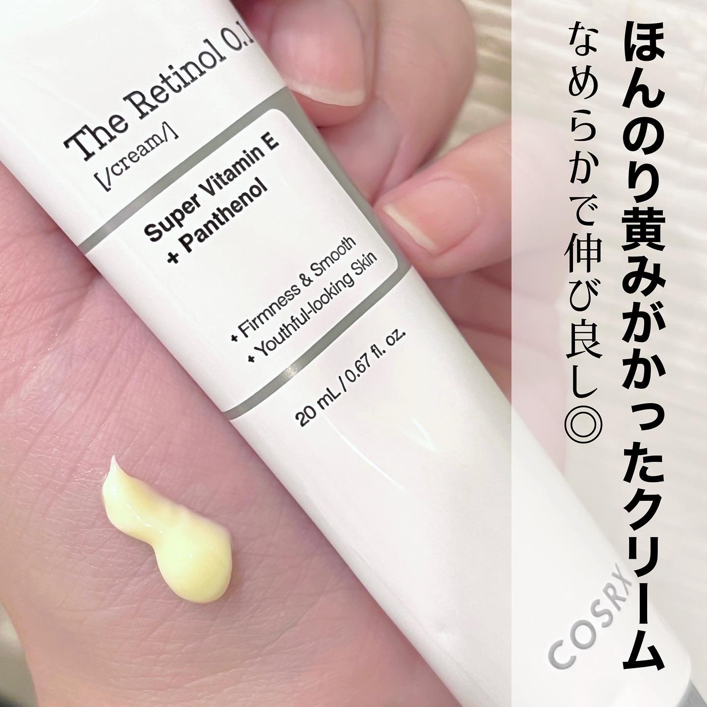 RXザ・レチノール0.1クリーム/COSRX/フェイスクリームを使ったクチコミ（3枚目）