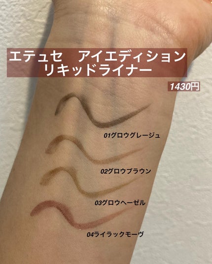 エテュセ アイエディション(リキッドライナー)/ettusais/リキッドアイライナーを使ったクチコミ(2枚目)