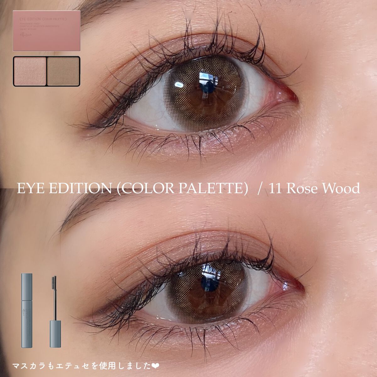 エテュセ アイエディション(カラーパレット)/ettusais/アイシャドウパレットを使ったクチコミ(6枚目)