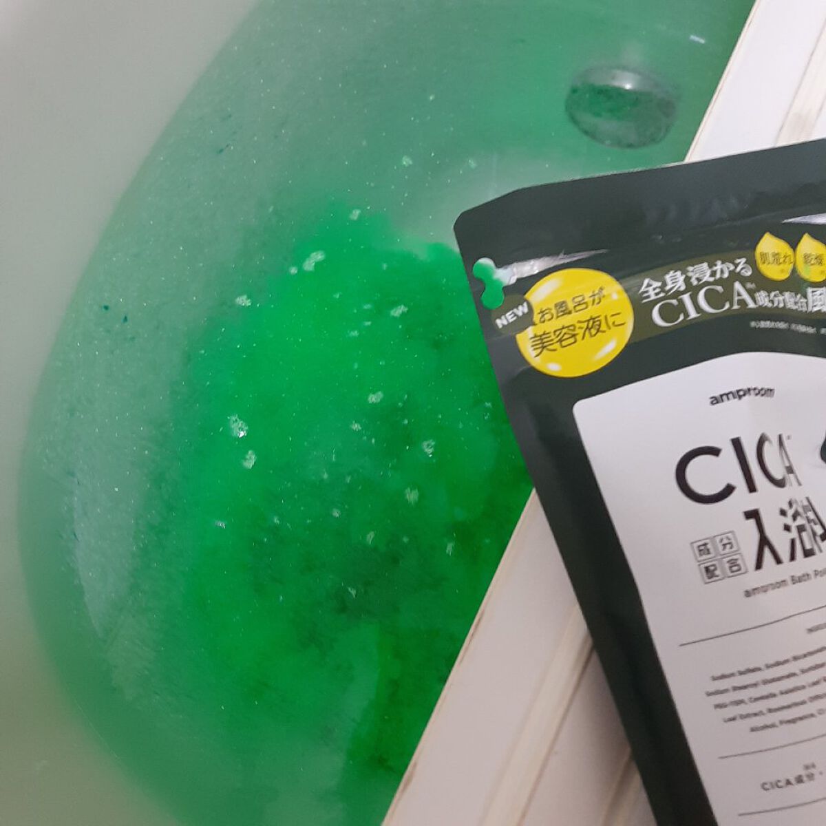 CICA成分配合入浴料/amproom/生薬系入浴剤を使ったクチコミ（3枚目）