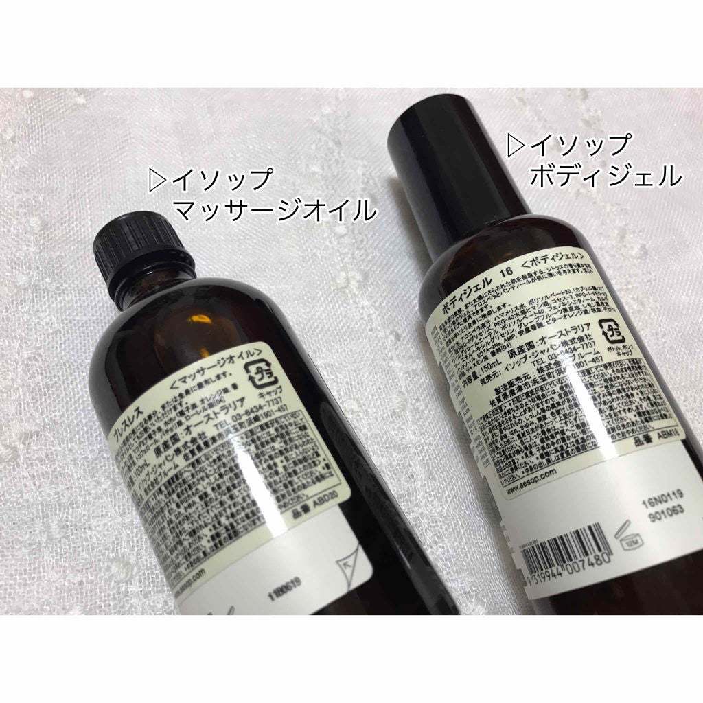 ボディジェル/Aesop/ボディローションを使ったクチコミ(2枚目)