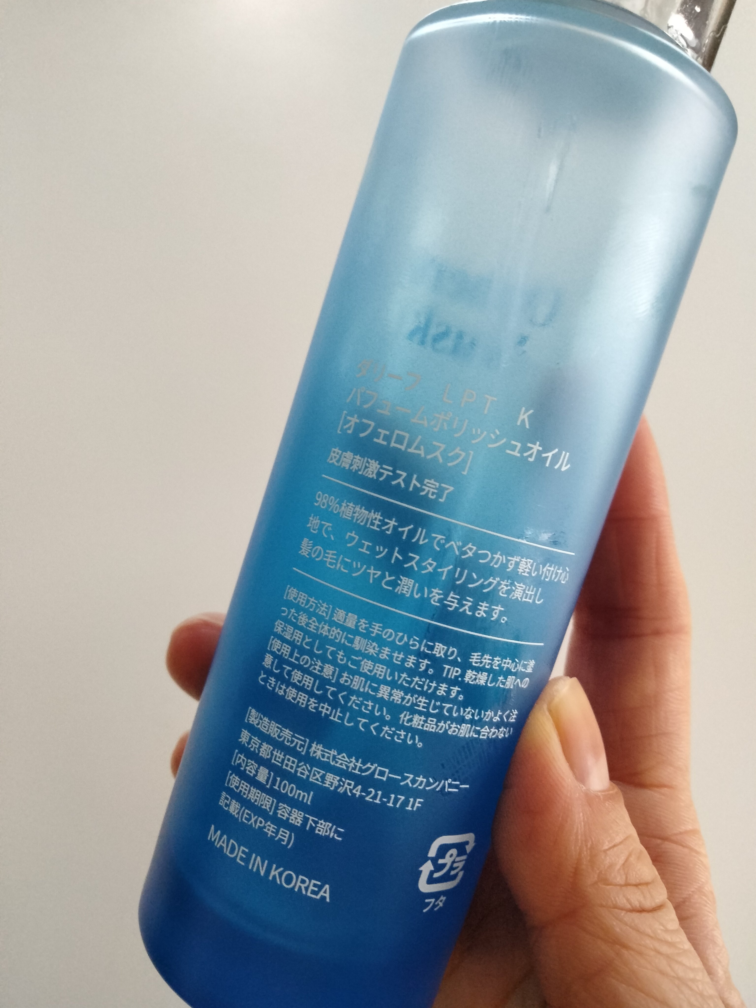 LPT Perfume Polish Oil Ophero Musk/Daleaf/その他スタイリングを使ったクチコミ（2枚目）