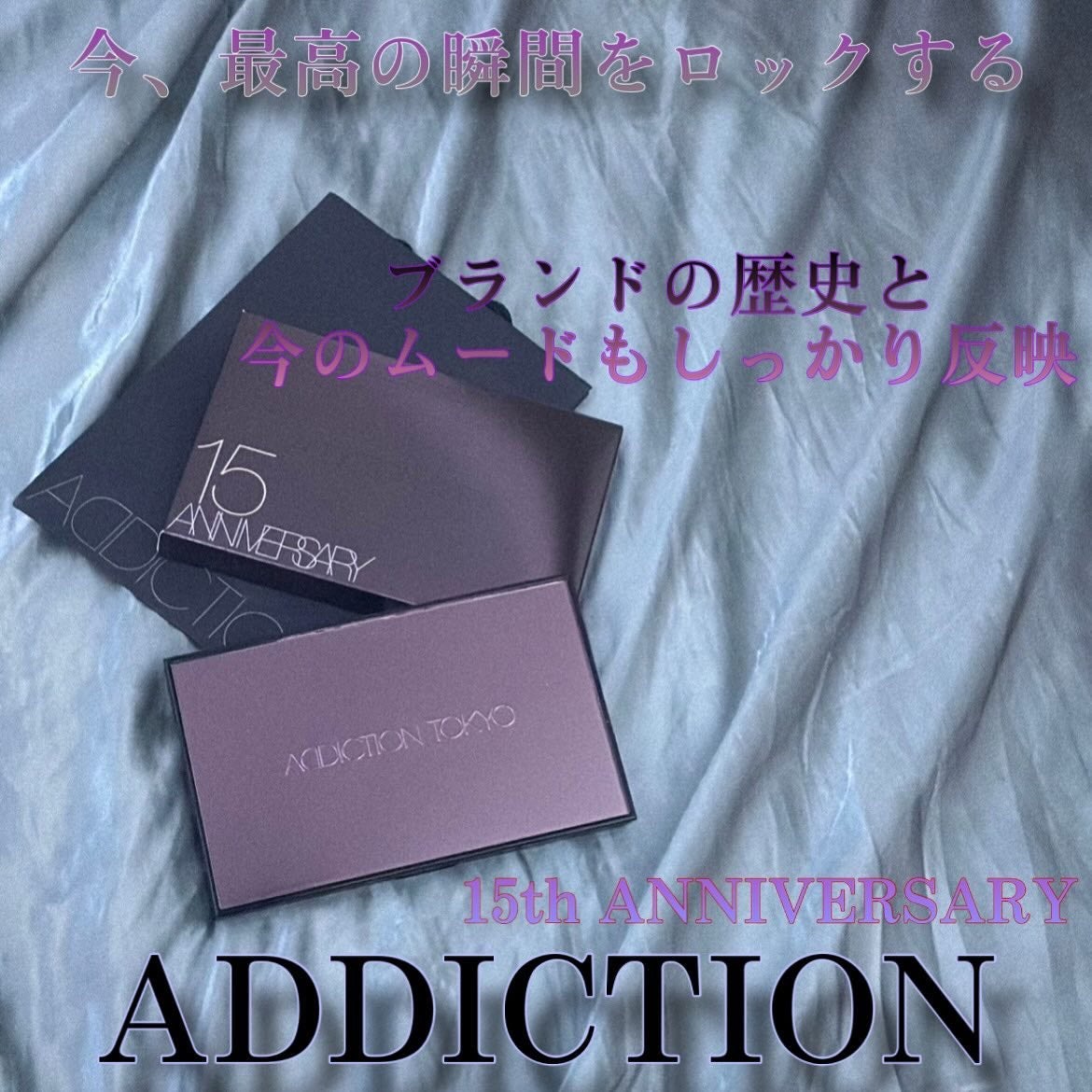 アディクション 15th アニバーサリー アイシャドウパレット “ロック ザ ベスト モーメンツ”/ADDICTION/パウダーアイシャドウを使ったクチコミ(1枚目)