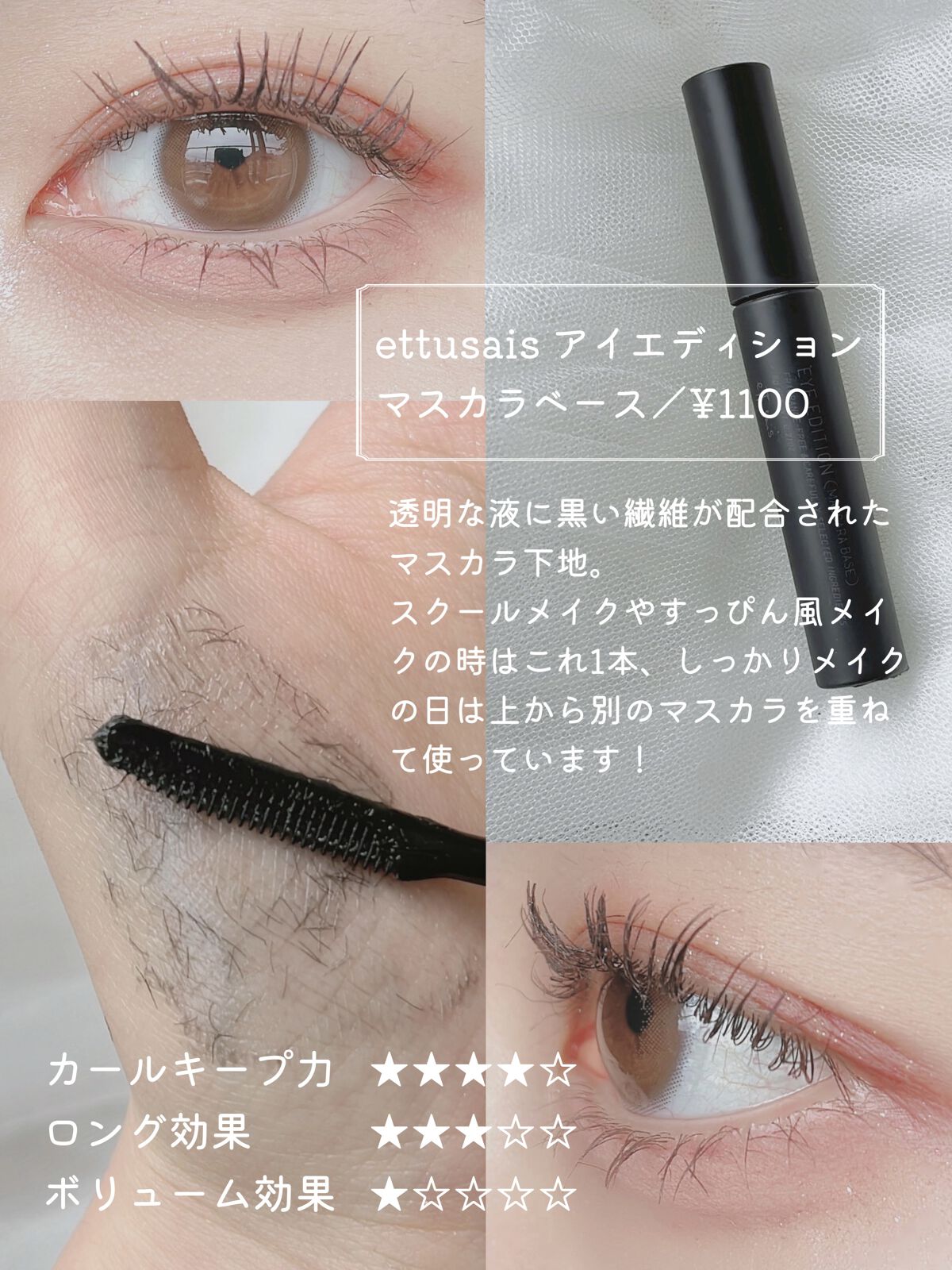 ラッシュエキスパンダー ロングロングロング EX/MAJOLICA MAJORCA/マスカラを使ったクチコミ（2枚目）