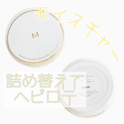 M クッション ファンデーション(モイスチャー)/MISSHA/クッションファンデーションを使ったクチコミ(2枚目)