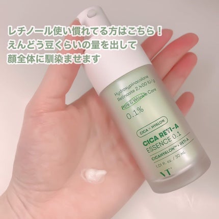 シカレチA エッセンス0.1/VT/美容液を使ったクチコミ(6枚目)