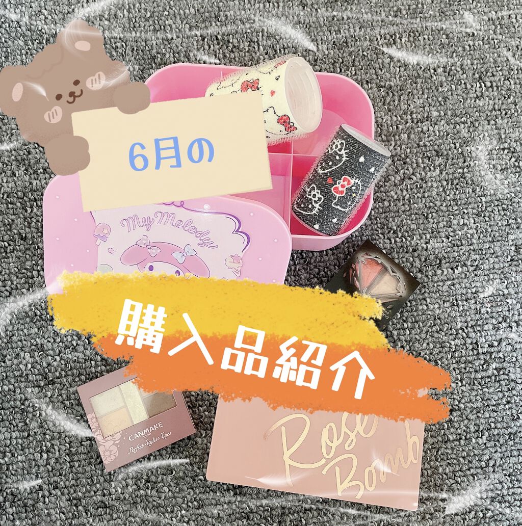 プレイカラーアイパレット ローズボム/ETUDE/アイシャドウパレットを使ったクチコミ（1枚目）