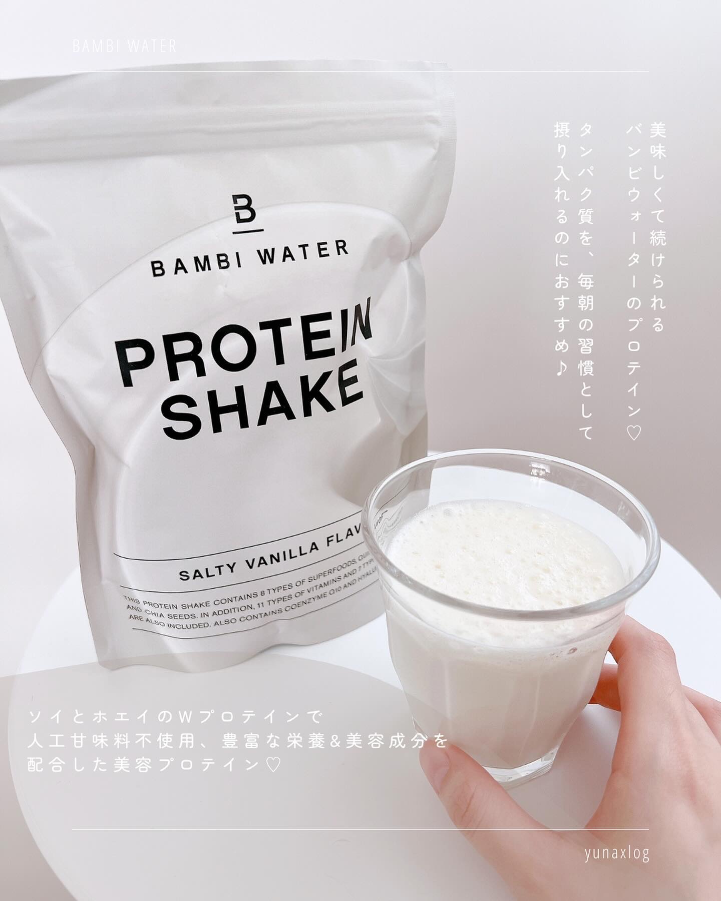 プロテインシェイク 塩バニラ/BAMBI WATER/その他プロテインを使ったクチコミ（2枚目）