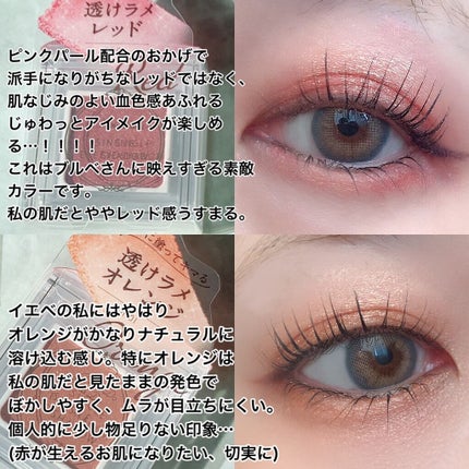 クリーミータッチライナー/キャンメイク/ジェルアイライナーを使ったクチコミ(6枚目)