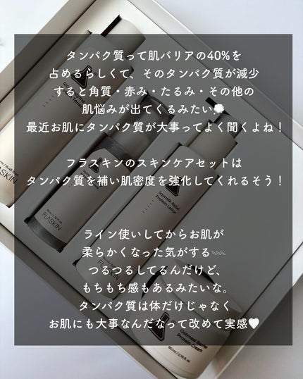 タンパク質フィラー90日スキンケアセット/FLASKIN/スキンケアキットを使ったクチコミ(6枚目)