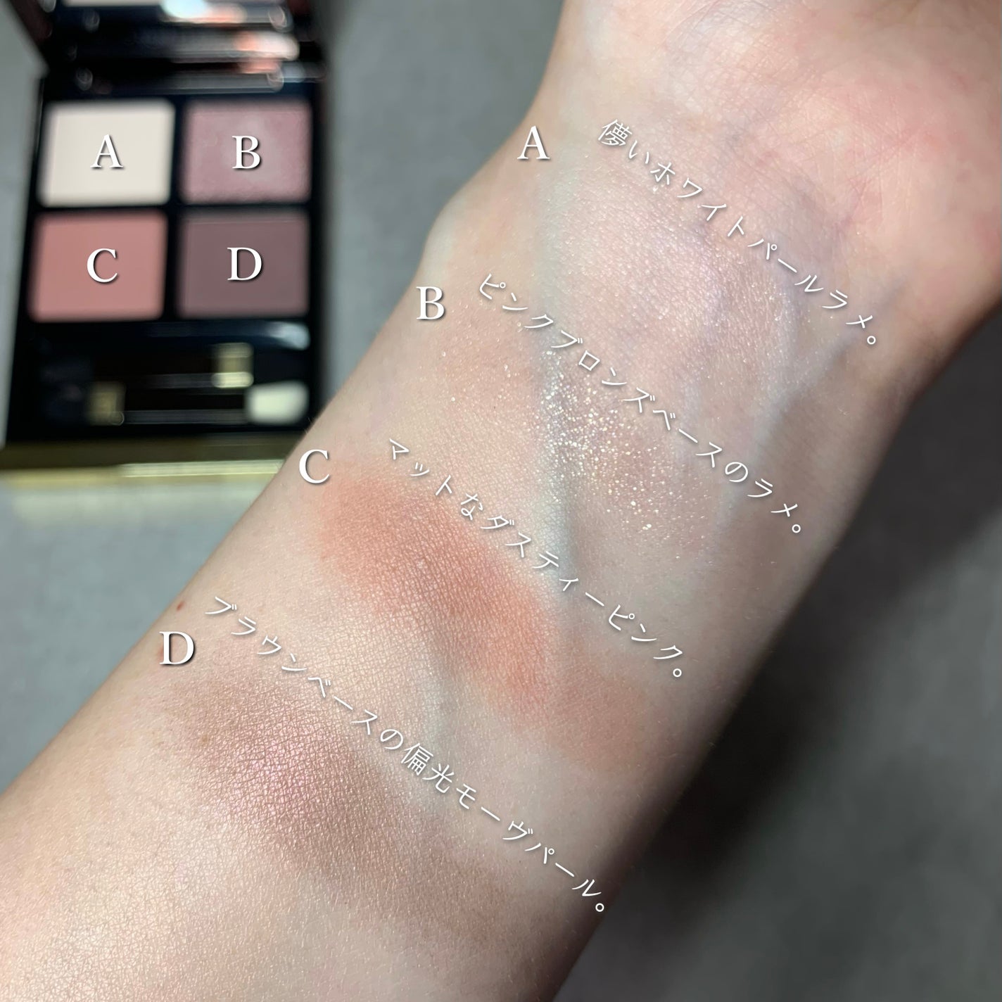 MIRO on LIPS 「トムフォードのピンクアイシャドウ🦩ずっと欲しかったやつ❥❥可愛..」(2枚目)