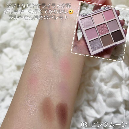 ムードブレンディングシャドウパレット/Coralhaze/アイシャドウパレットを使ったクチコミ(4枚目)