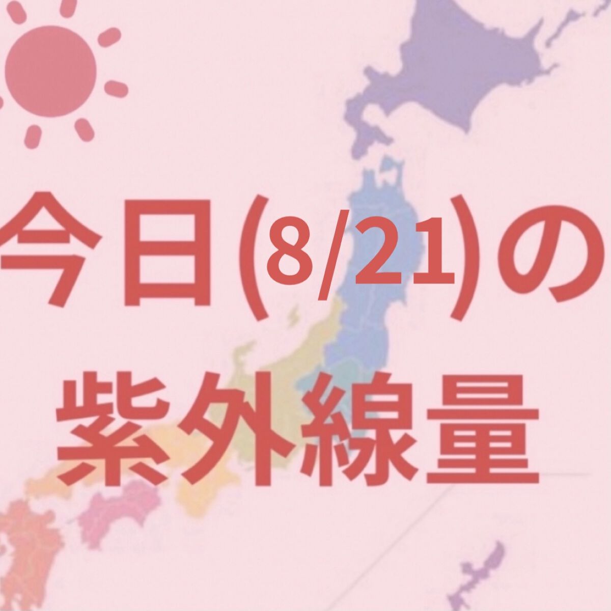 ビオレUVさらさらトーンアップミルク/ビオレ/化粧下地を使ったクチコミ（1枚目）