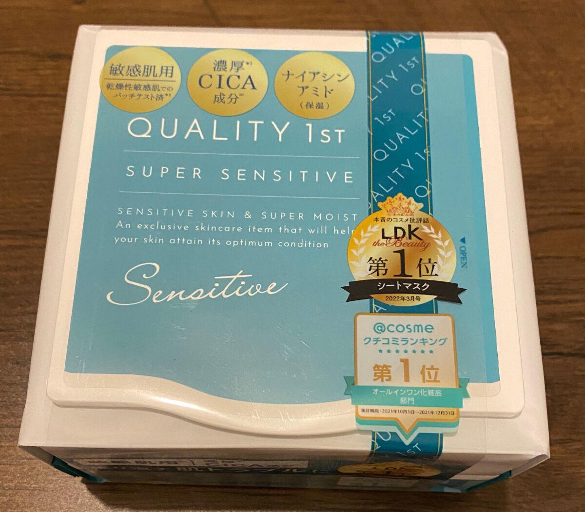 オールインワンシートマスク センシティブマスク/クオリティファースト/シートマスク・パックを使ったクチコミ（1枚目）