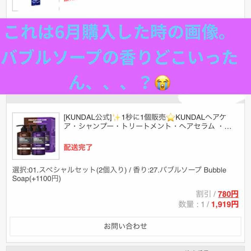 プロテイントリートメント/KUNDAL/コンディショナー単品を使ったクチコミ(2枚目)