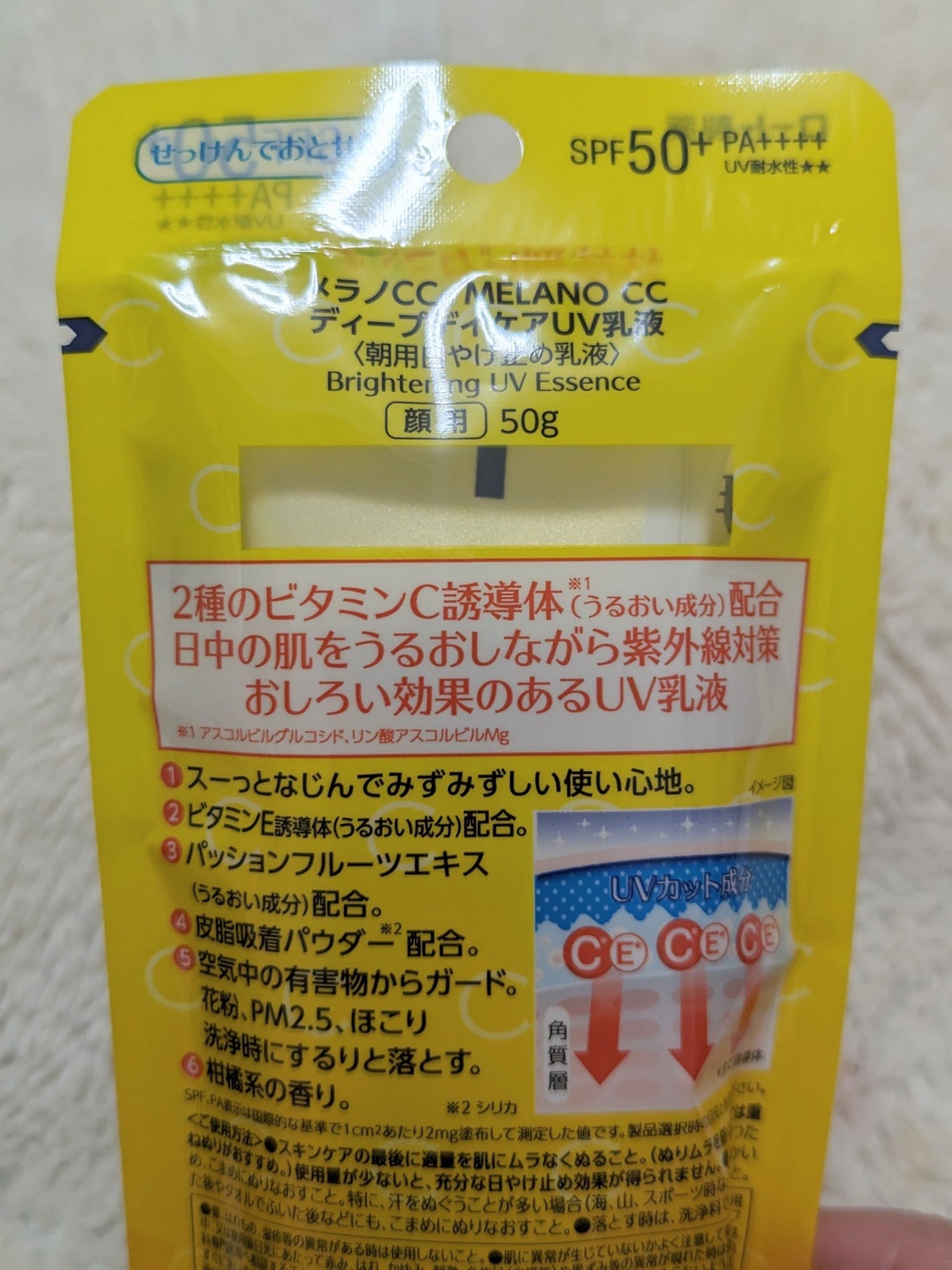 メラノCC ディープデイケアUV乳液/メラノCC/日焼け止めミルクを使ったクチコミ(4枚目)