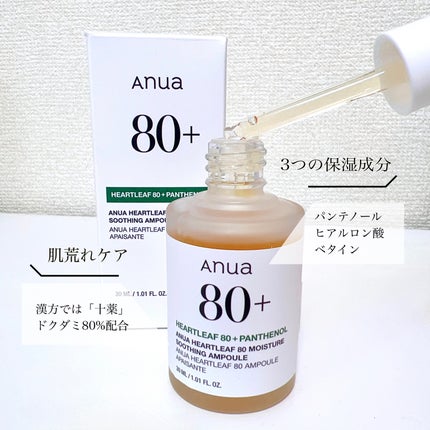 ドクダミ80%スージングアンプル/Anua/美容液を使ったクチコミ(4枚目)