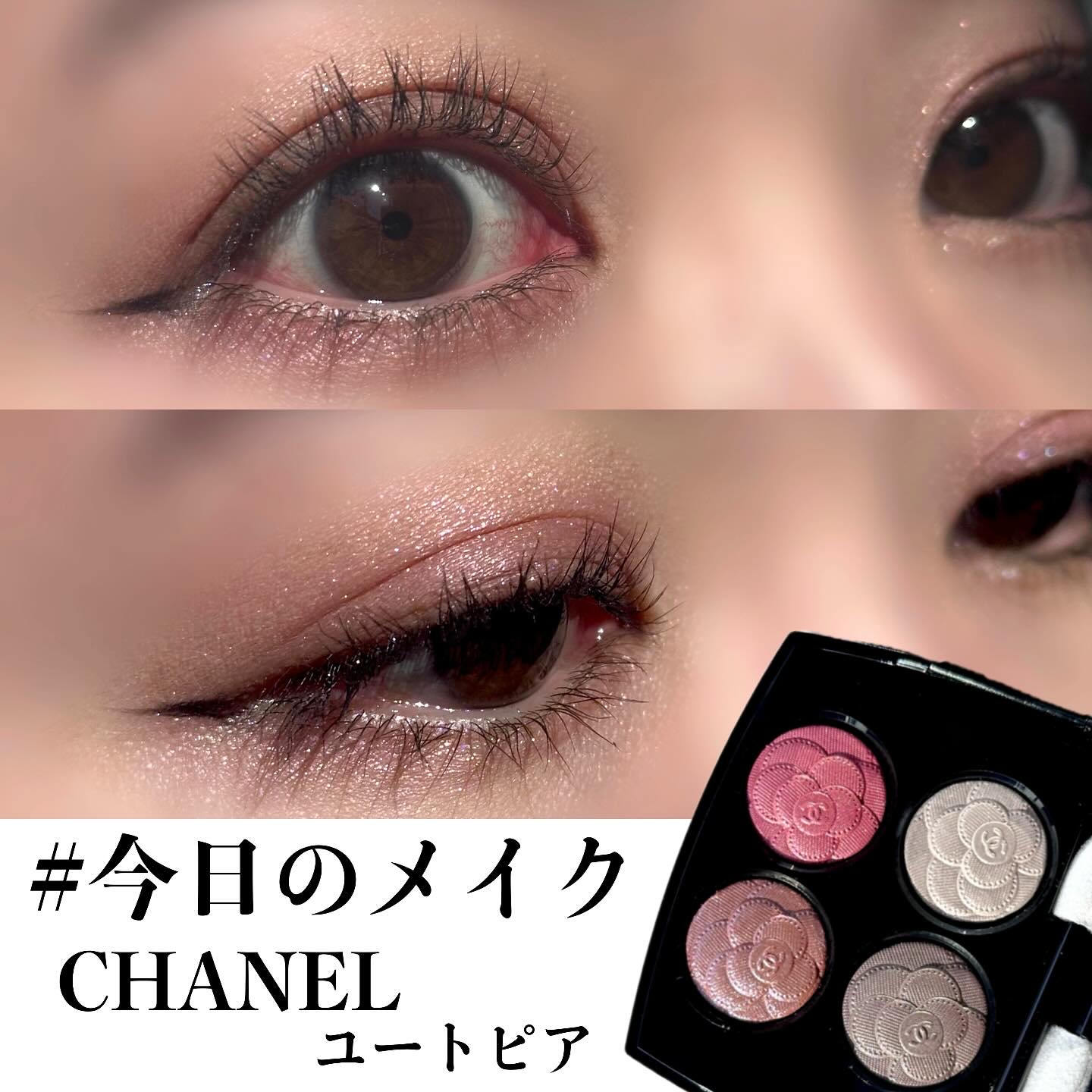 レ キャトル オンブル/CHANEL/アイシャドウパレットを使ったクチコミ（1枚目）