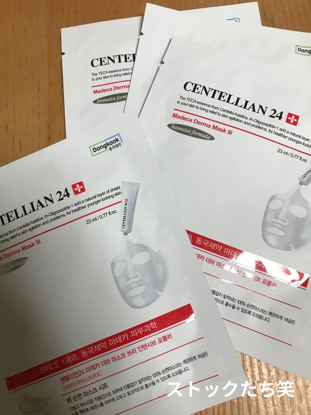 マデカダーママスクⅢ インセンティブフォーミュラ/センテリアン24/シートマスク・パックを使ったクチコミ(4枚目)