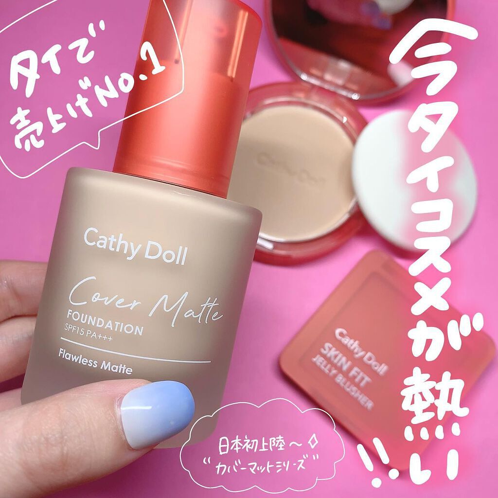 ゆっちゃん on LIPS 「これで皆タイ沼✌🏻✌🏻@cathydolljapan。*⑅୨୧..」(2枚目)