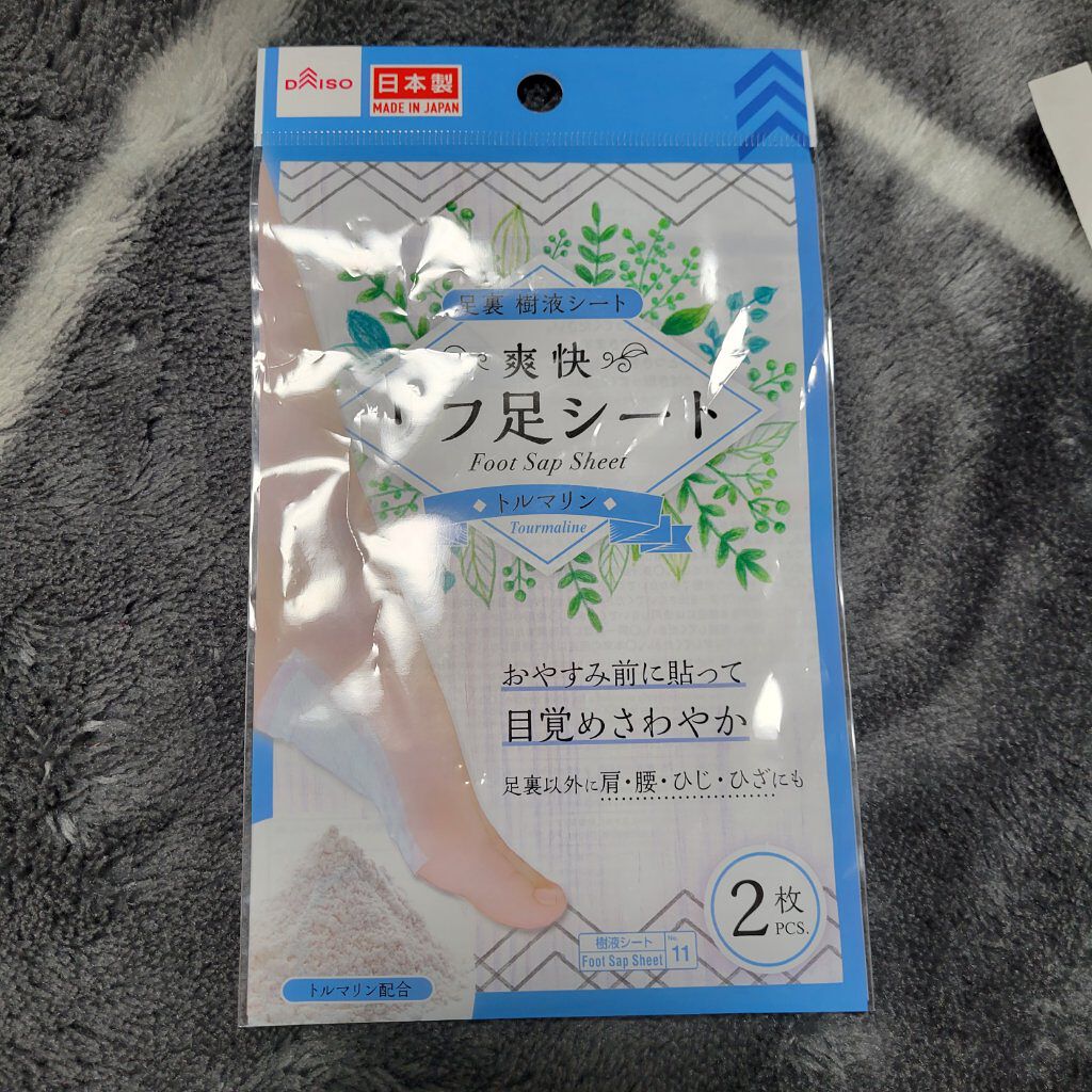 リフ足シート/DAISO/レッグ・フットケアを使ったクチコミ（1枚目）