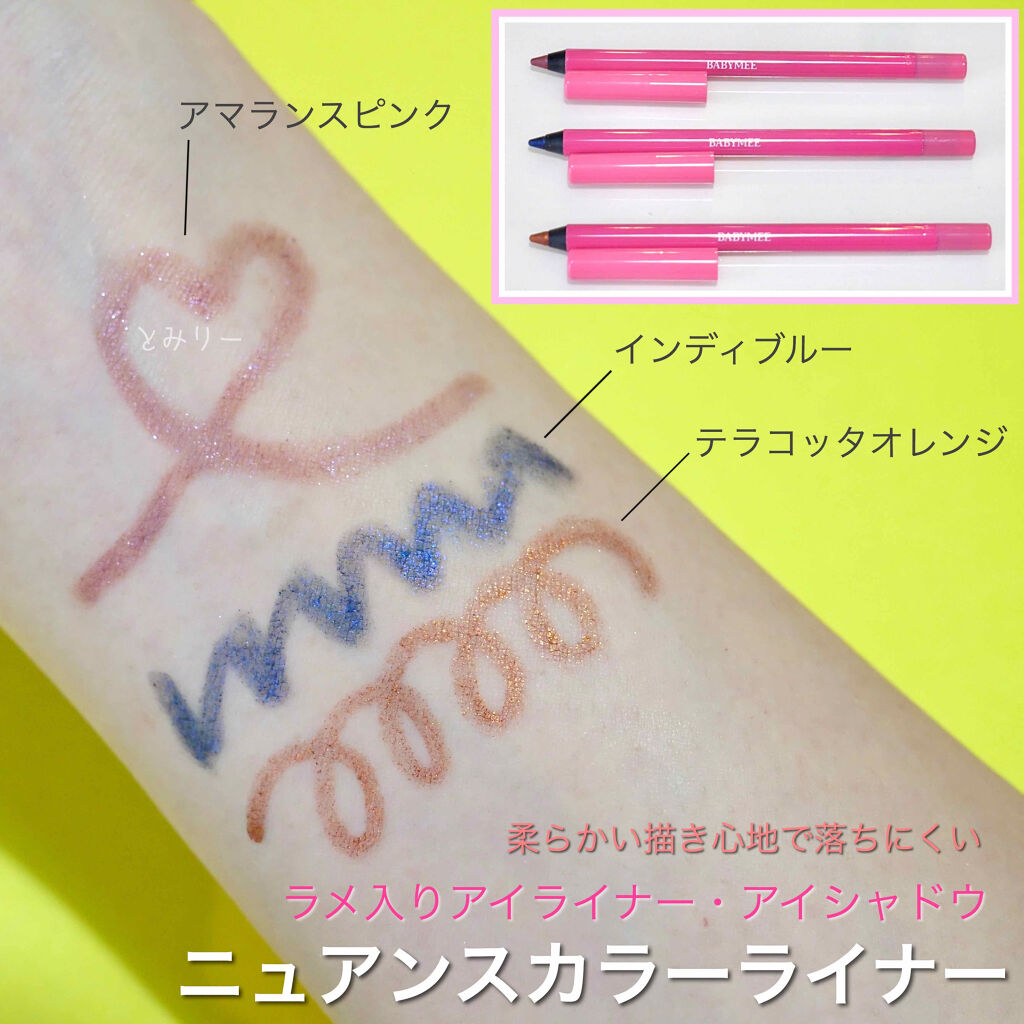 ニュアンスカラーマスカラ/BABYMEE/マスカラを使ったクチコミ（3枚目）