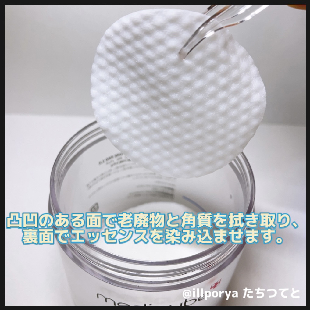 ゼロ ケラ パッド/MEDICUBE/トナーパッドを使ったクチコミ（3枚目）