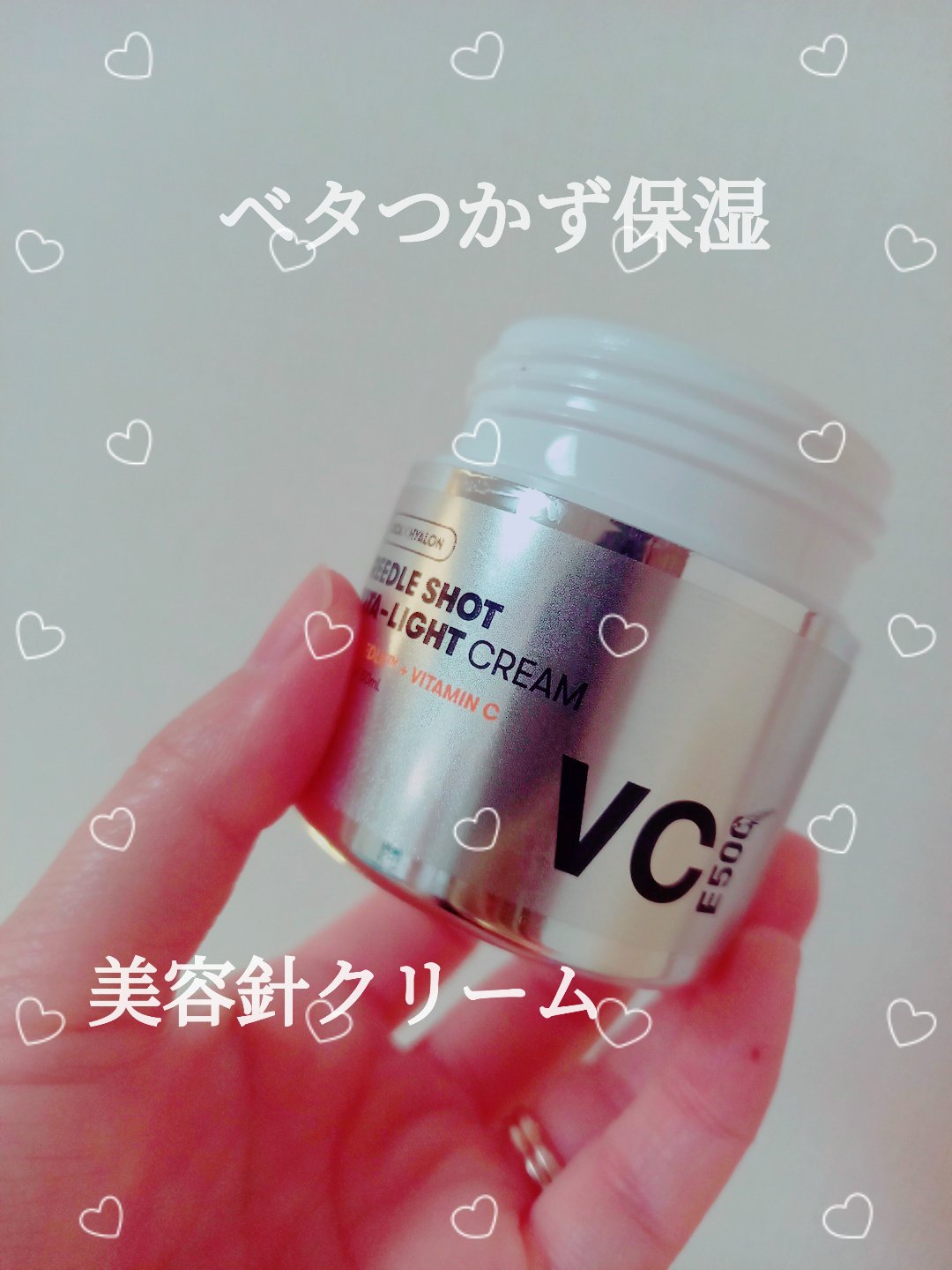 リードルショット ビタライト クリーム/VT/フェイスクリームを使ったクチコミ（1枚目）