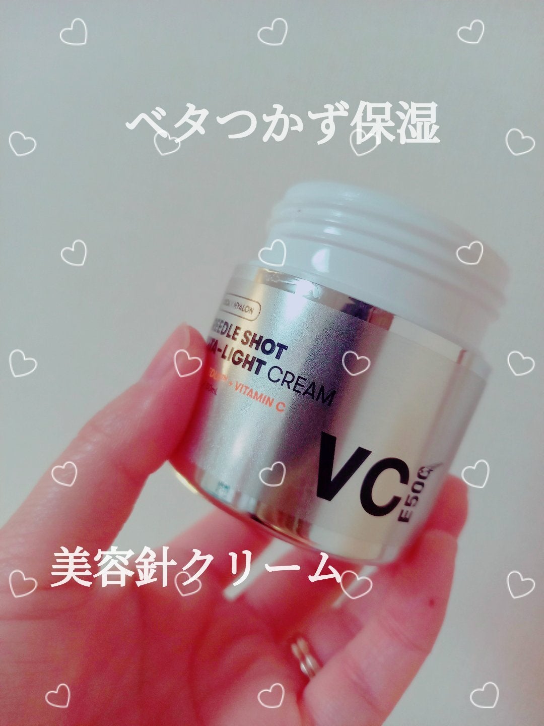 リードルショット ビタライト クリーム/VT/フェイスクリームを使ったクチコミ(1枚目)