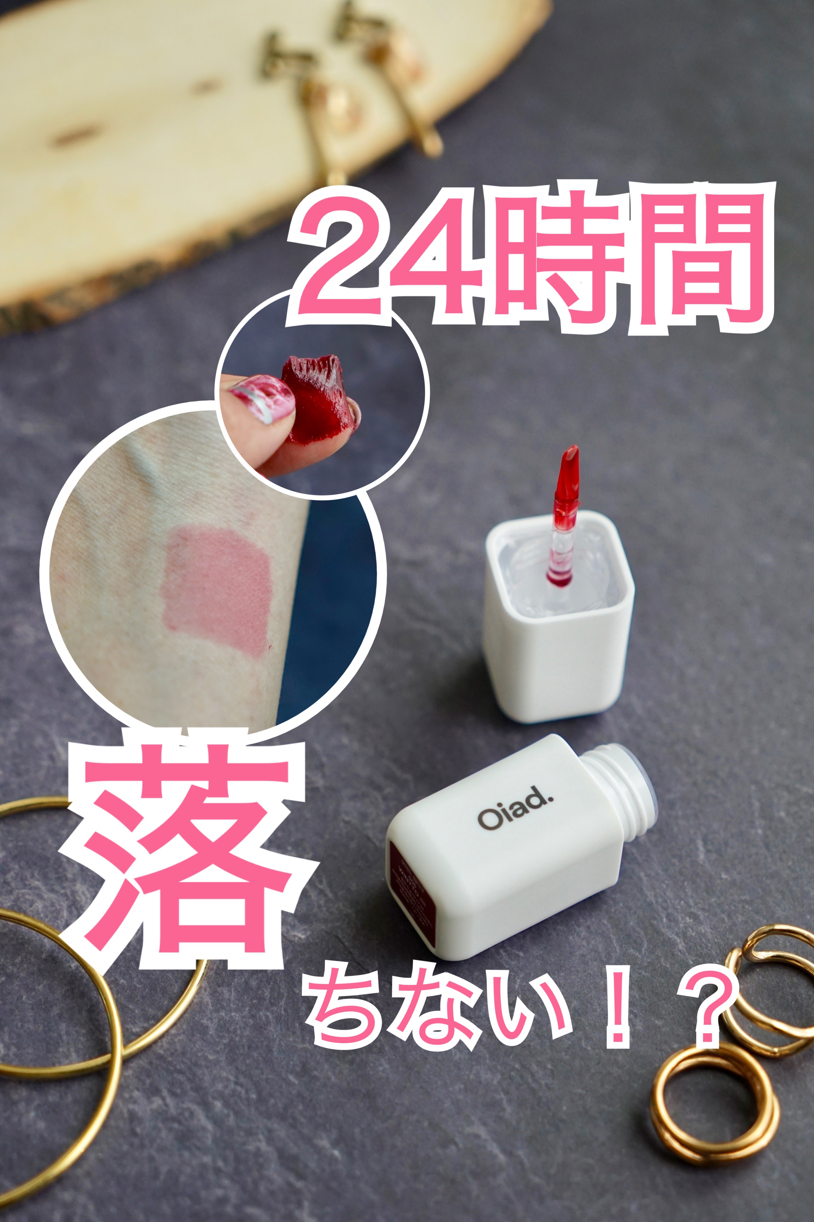 リップティーク/oiad/口紅を使ったクチコミ（1枚目）