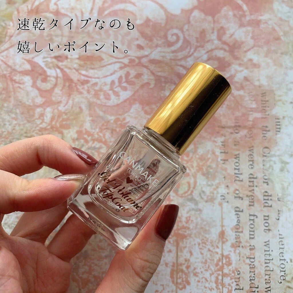 ジェルボリュームトップコート/キャンメイク/ネイルトップコートを使ったクチコミ(4枚目)