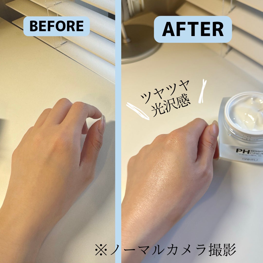 サミュ PHセンシティブクリーム/SAM'U/フェイスクリームを使ったクチコミ(3枚目)