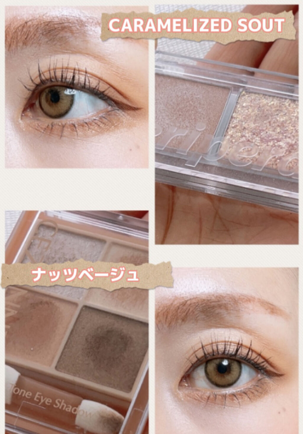  デュオ ポケット グリッター シャドウ/PERIPERA/アイシャドウパレットを使ったクチコミ（2枚目）