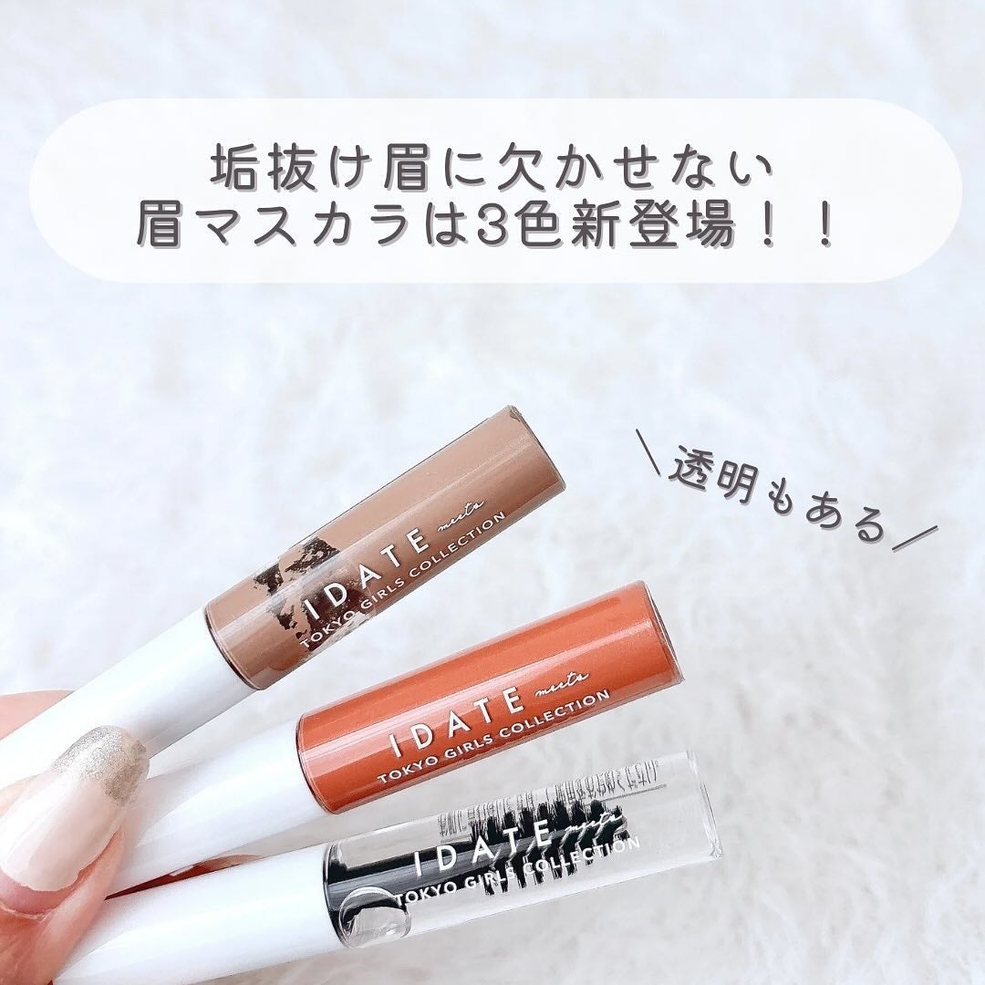 アイデイト アイブロウカラーブラシ/IDATE/眉マスカラを使ったクチコミ(3枚目)